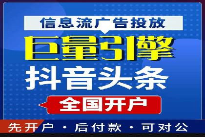 深度解析百度竞价公司的广告投放策略及效果